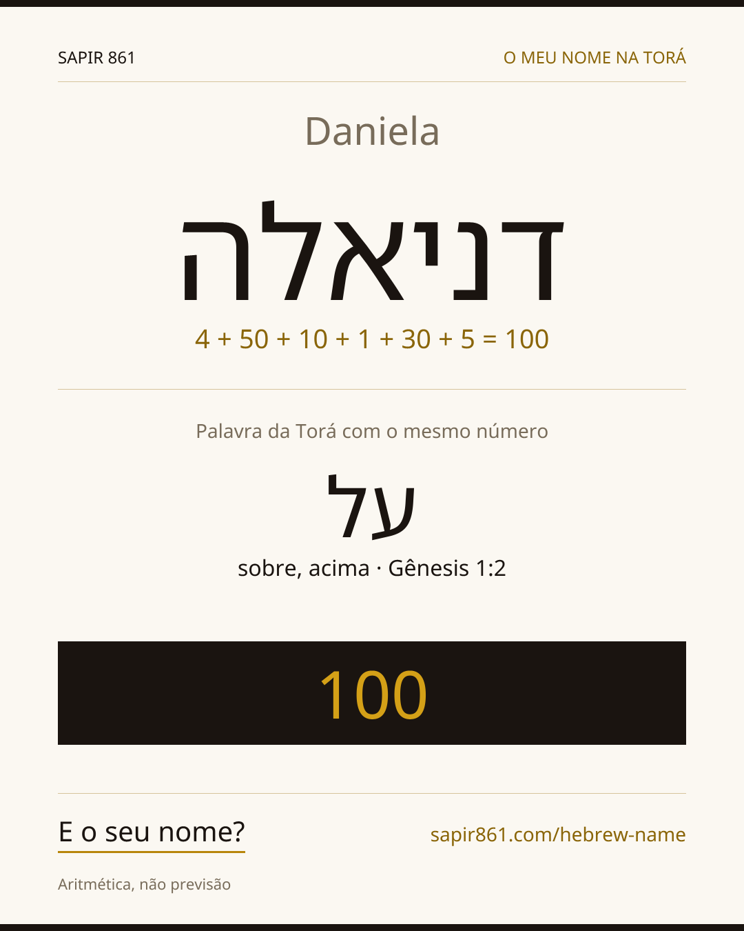Daniela — דניאלה