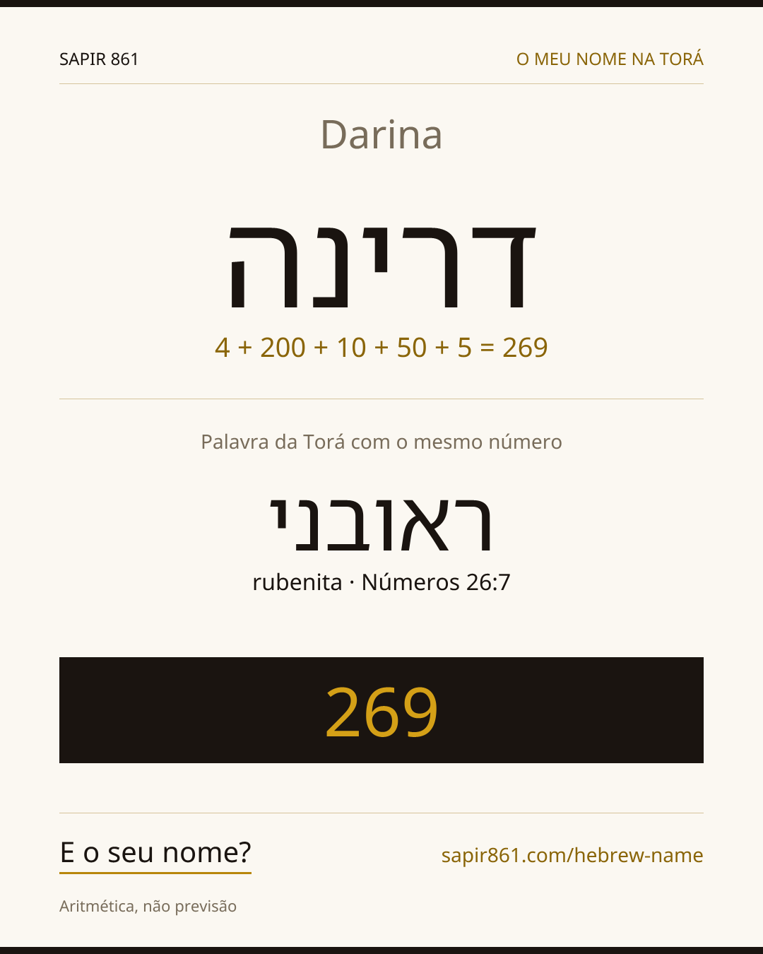 Darina — דרינה