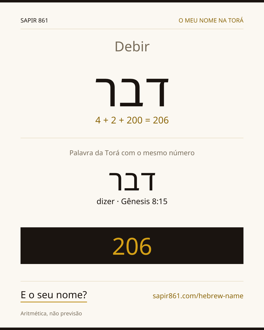 Debir — דבר