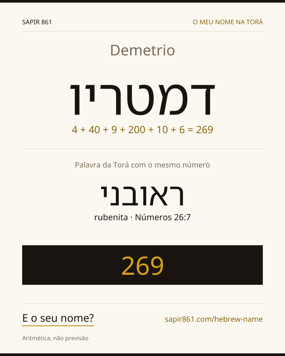 Demetrio — דמטריו
