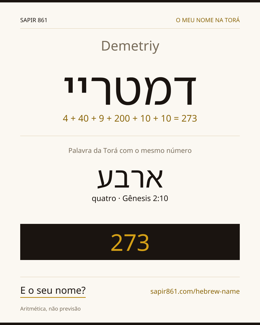 Demetriy — דמטריי