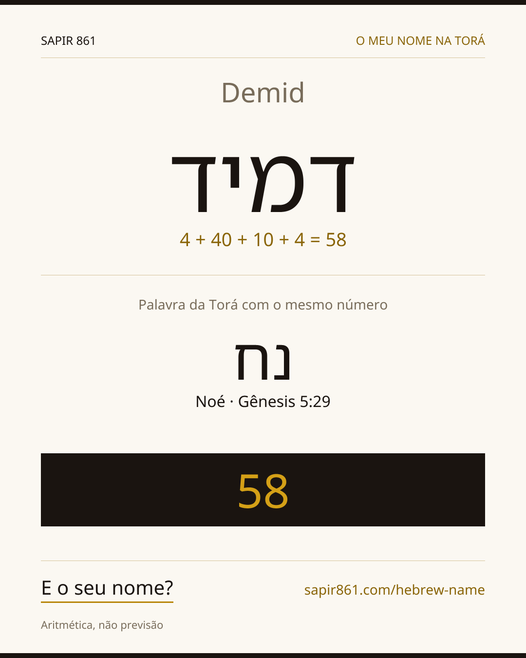 Demid — דמיד