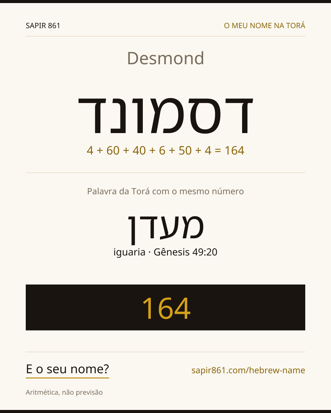 Desmond — דסמונד