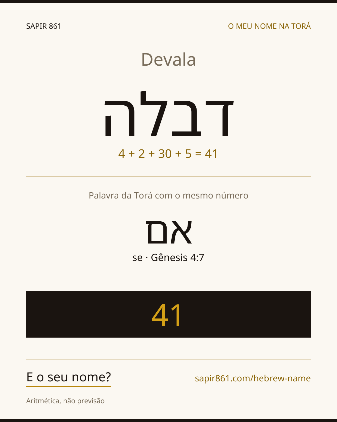 Devala — דבלה