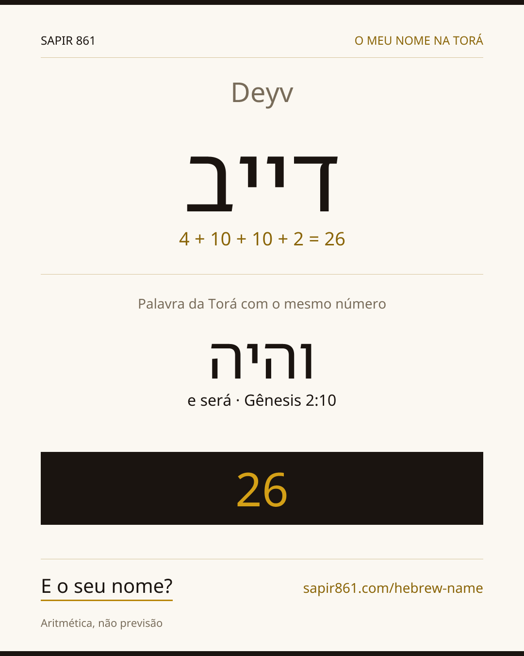 Deyv — דייב