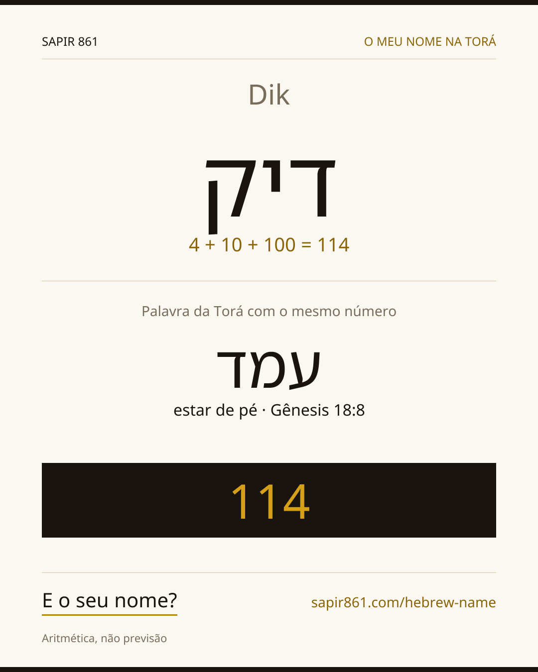 Dik — דיק