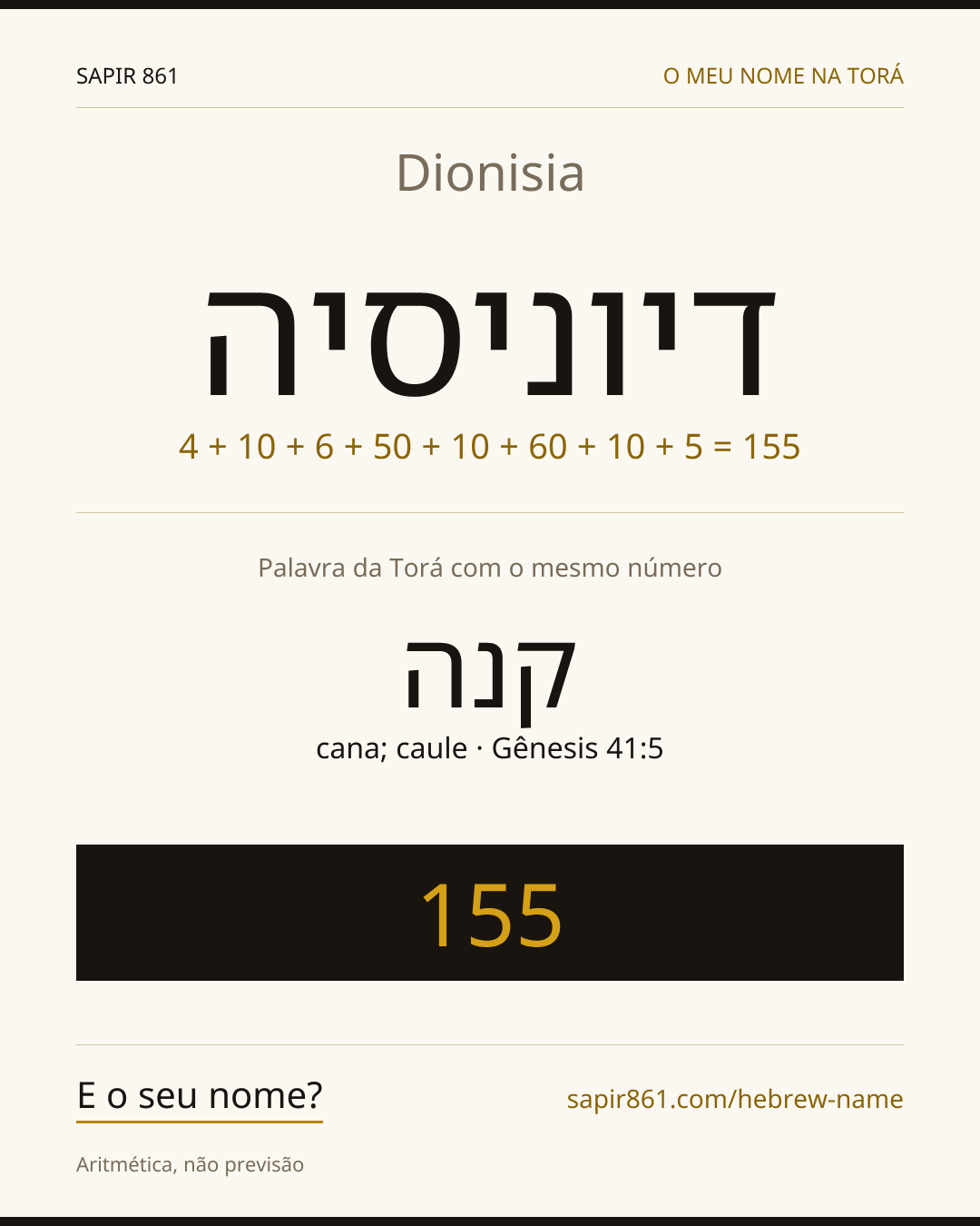 Dionisia — דיוניסיה