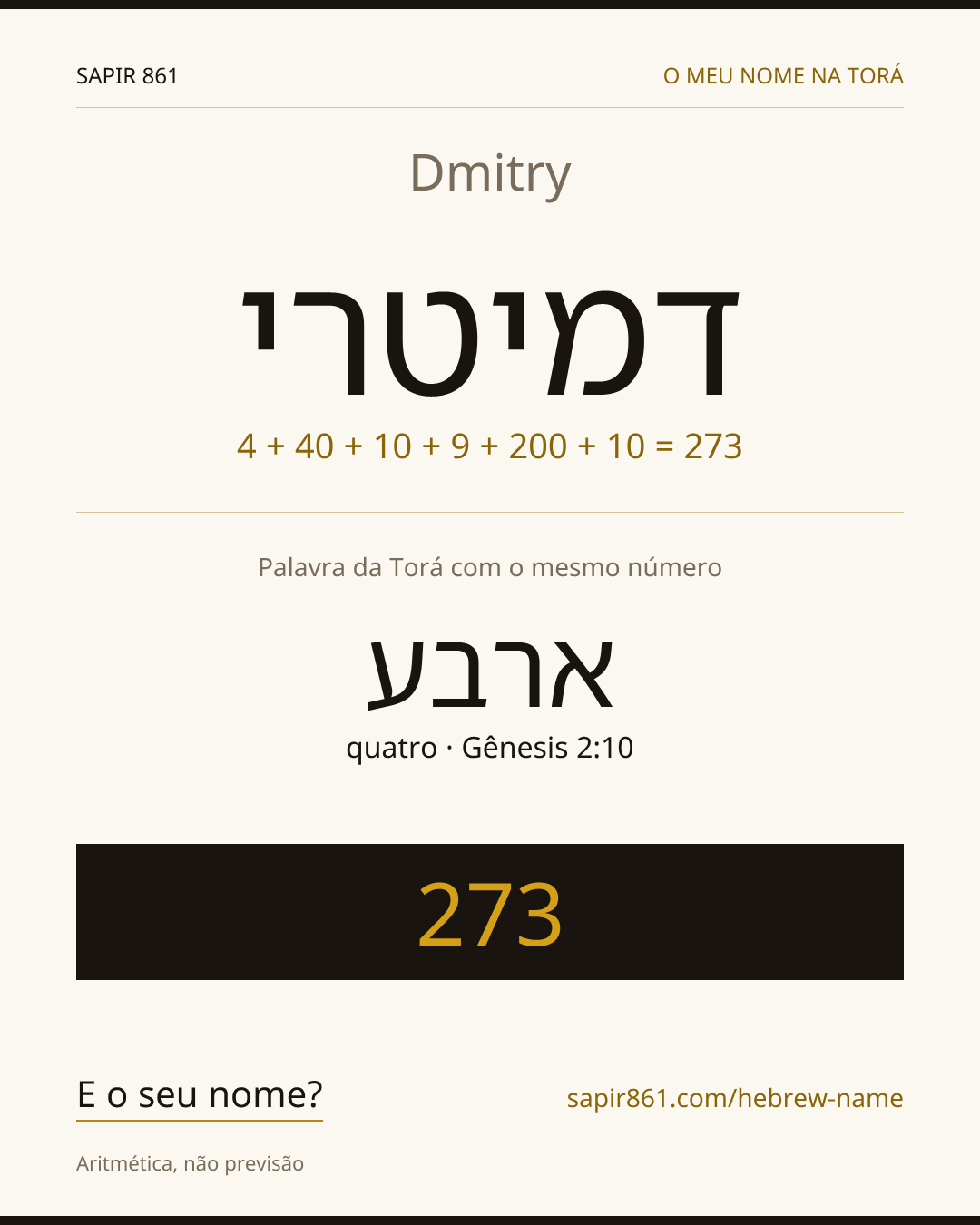Dmitry — דמיטרי