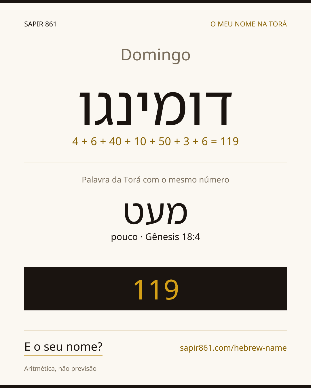 Domingo — דומינגו