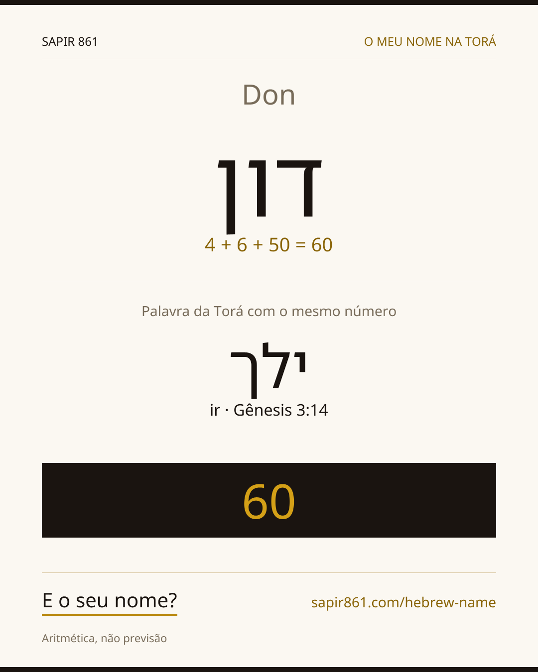 Don — דון