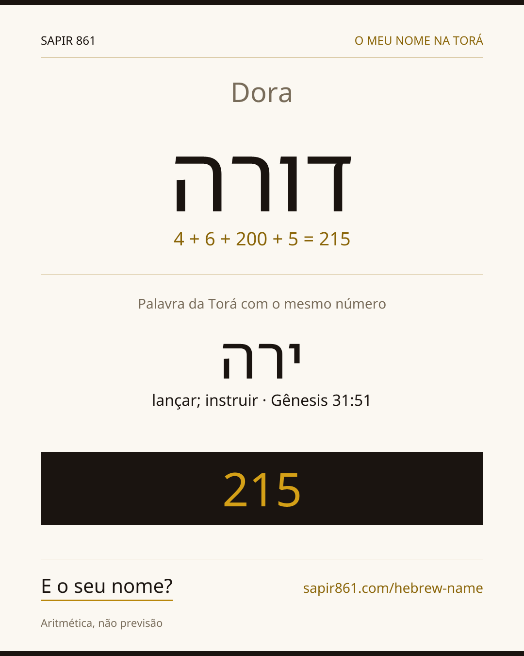 Dora — דורה