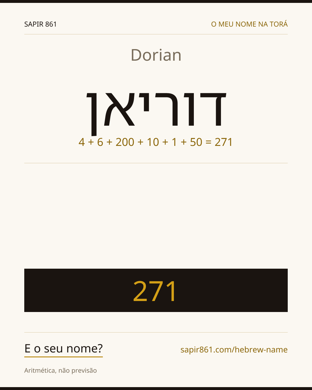 Dorian — דוריאן