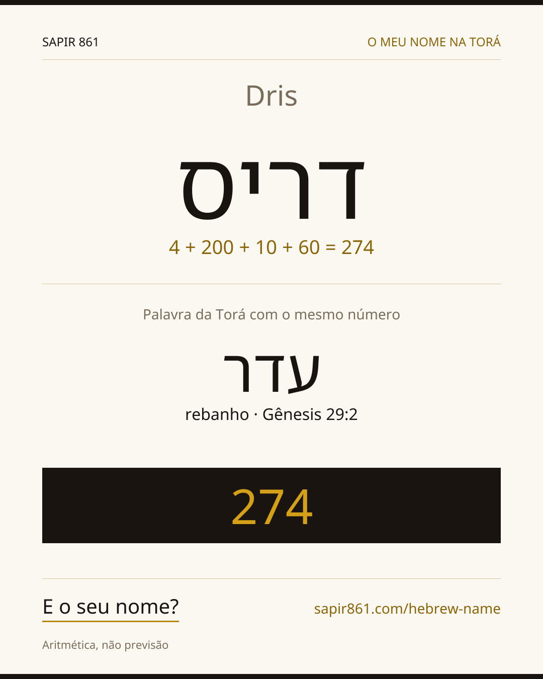 Dris — דריס