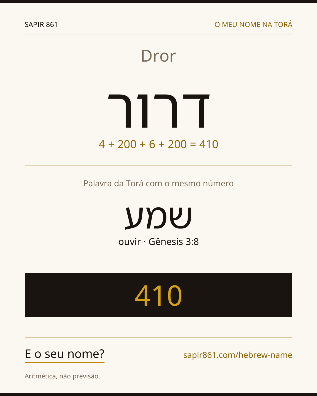 Dror — דרור