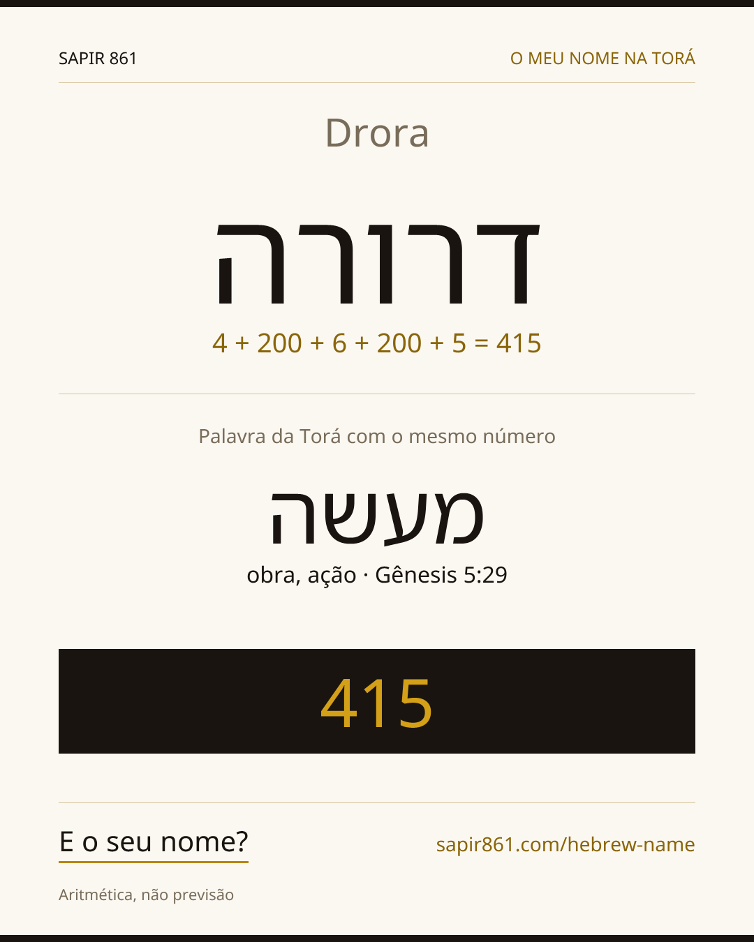 Drora — דרורה