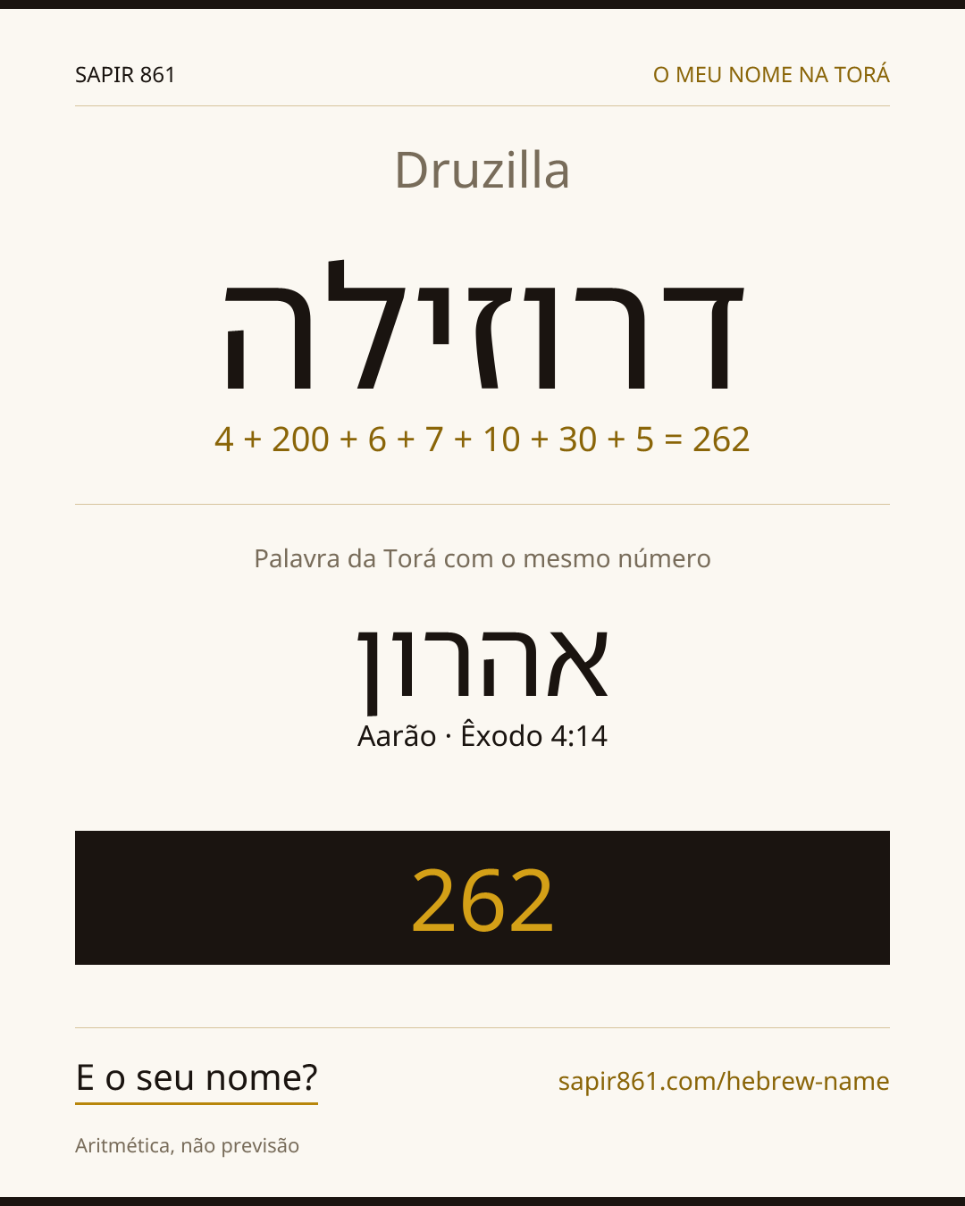 Druzilla — דרוזילה