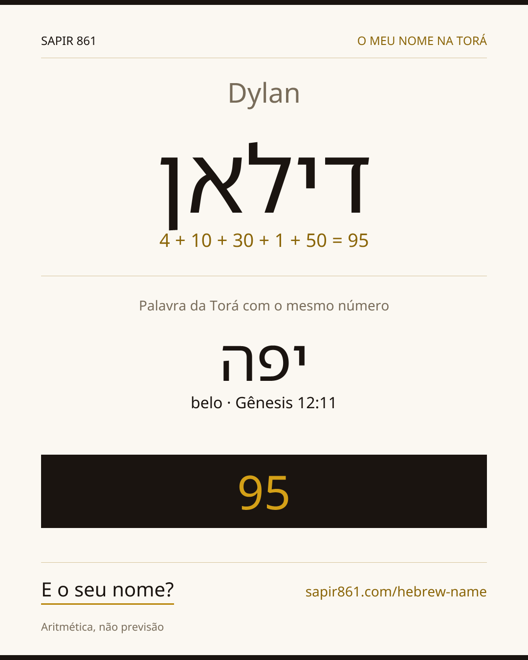 Dylan — דילאן