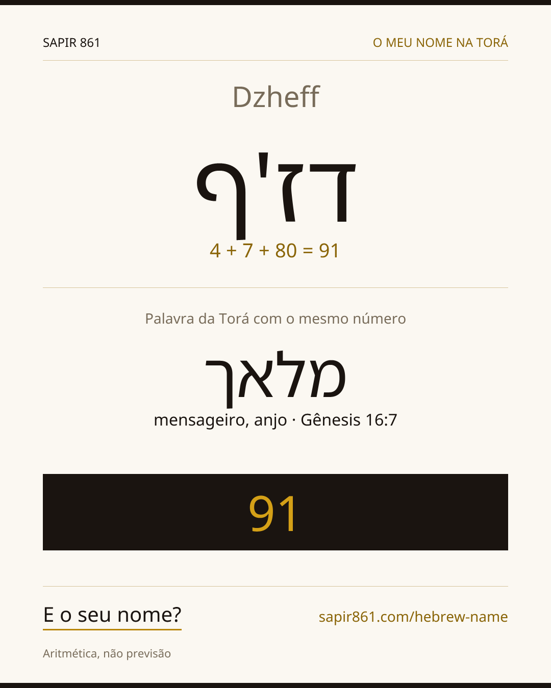 Dzheff — דז'ף