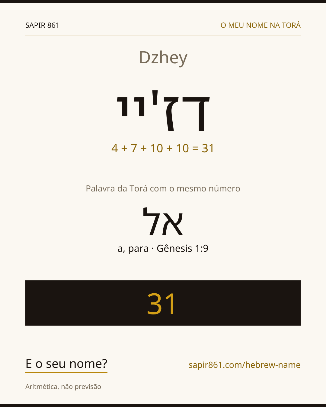 Dzhey — דז'יי
