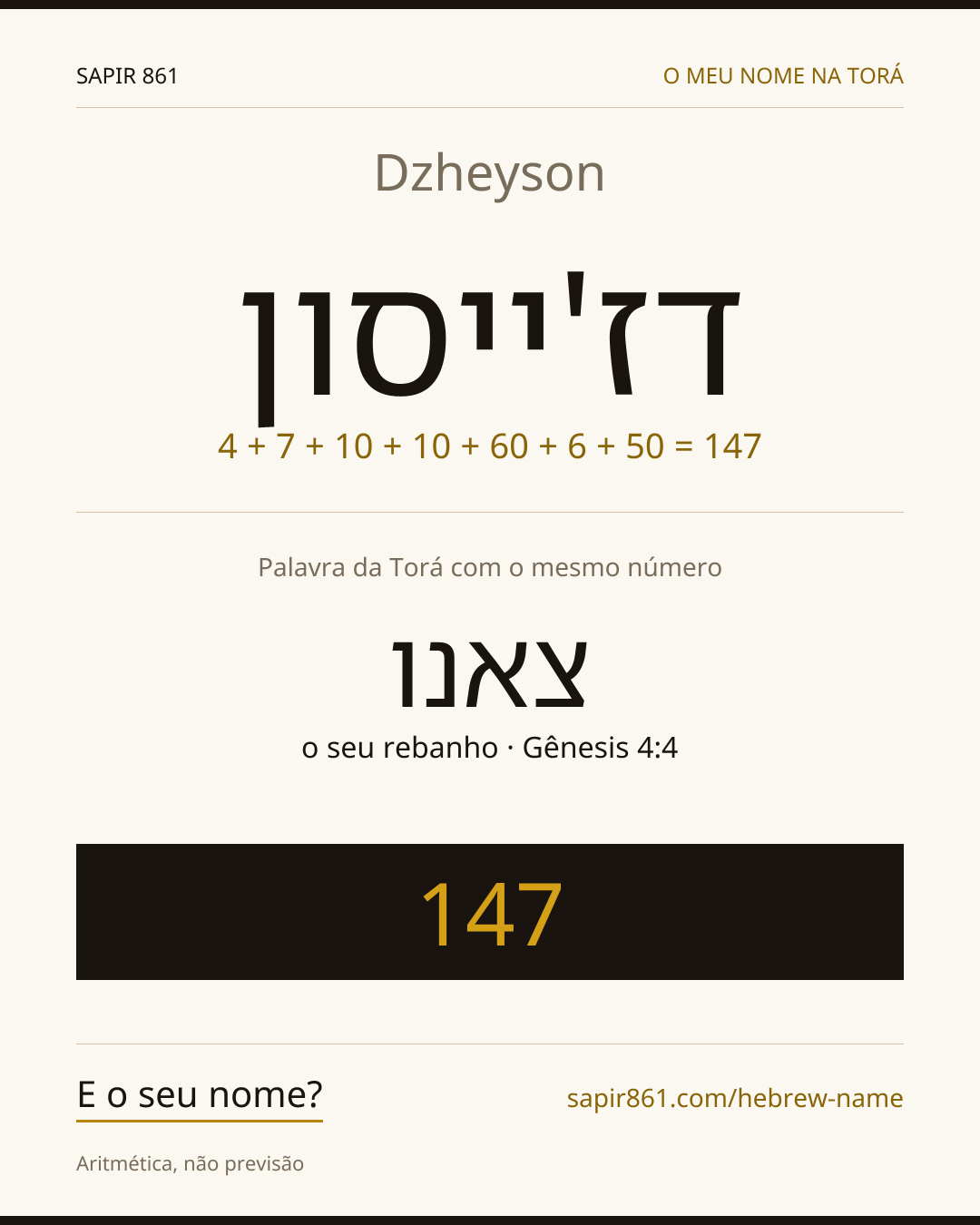Dzheyson — דז'ייסון