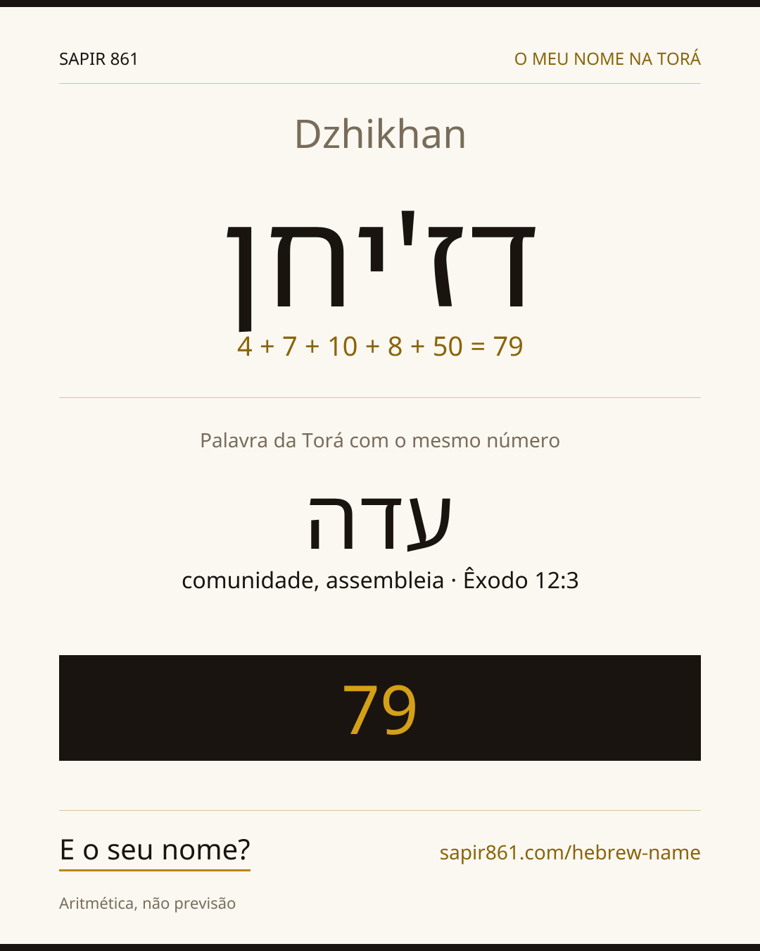 Dzhikhan — דז'יחן