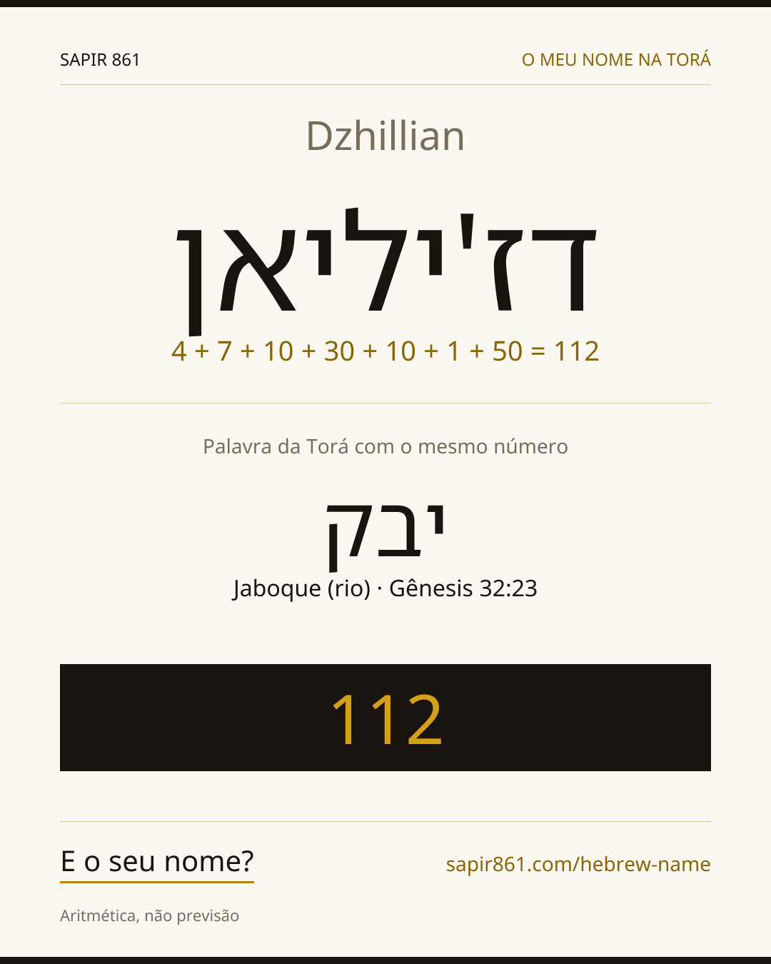 Dzhillian — דז'יליאן