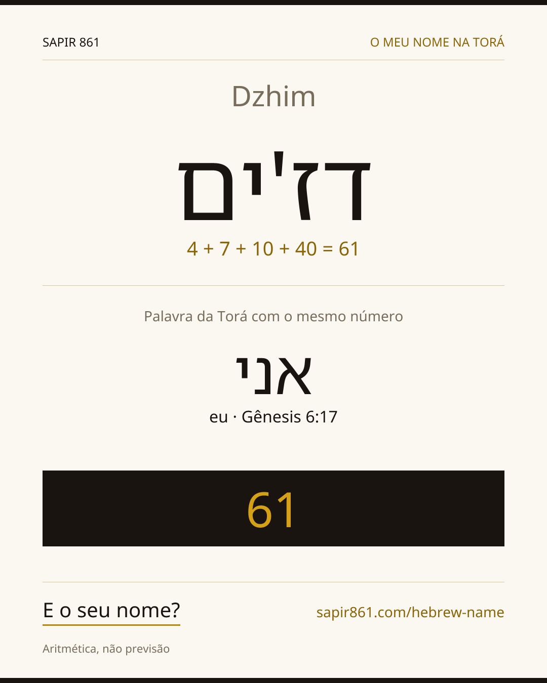 Dzhim — דז'ים