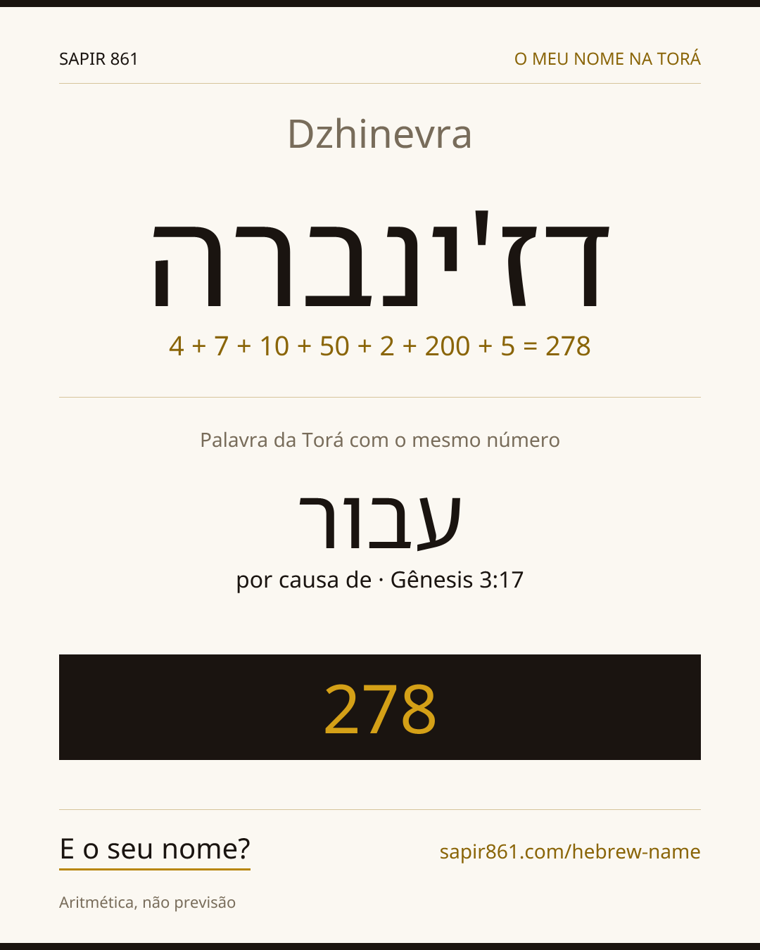 Dzhinevra — דז'ינברה