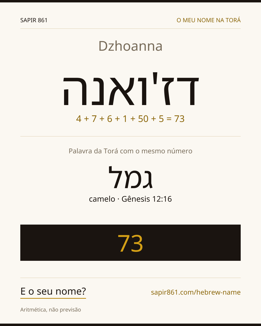 Dzhoanna — דז'ואנה