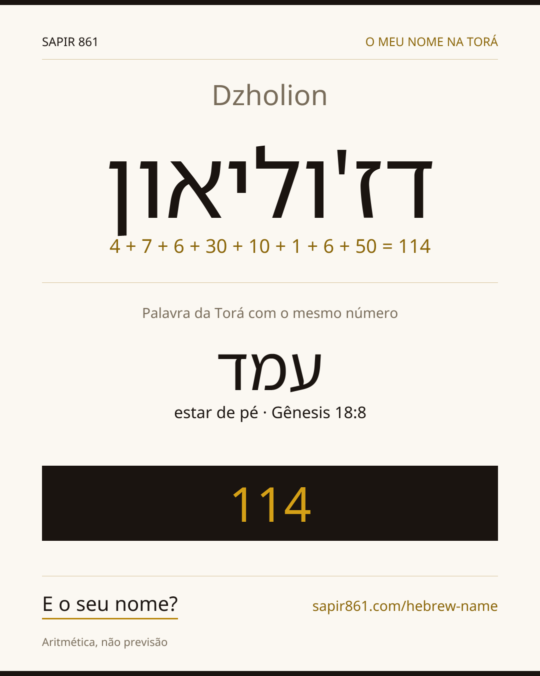 Dzholion — דז'וליאון