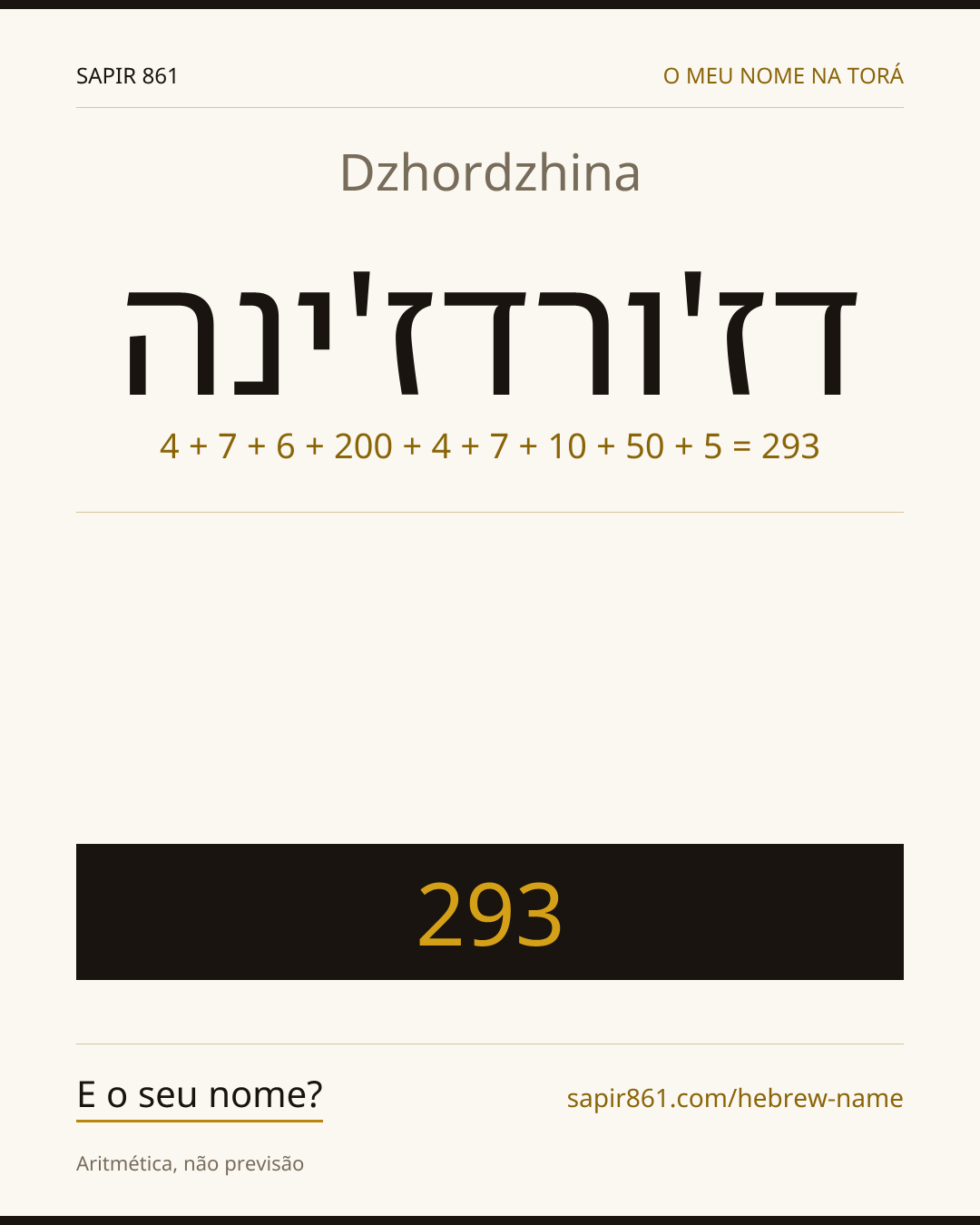 Dzhordzhina — דז'ורדז'ינה