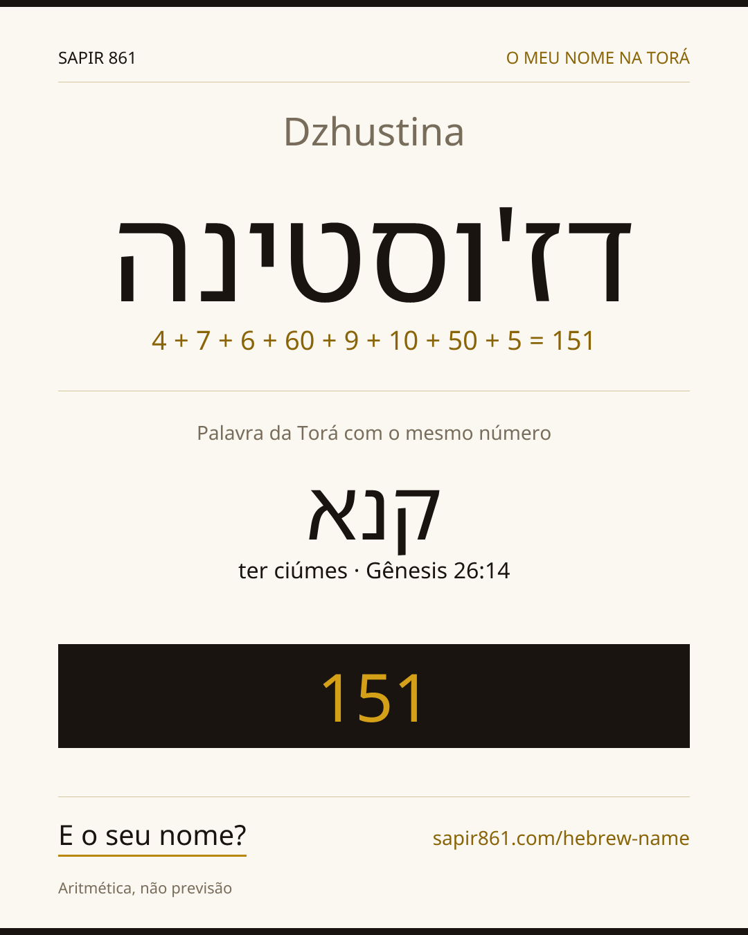 Dzhustina — דז'וסטינה