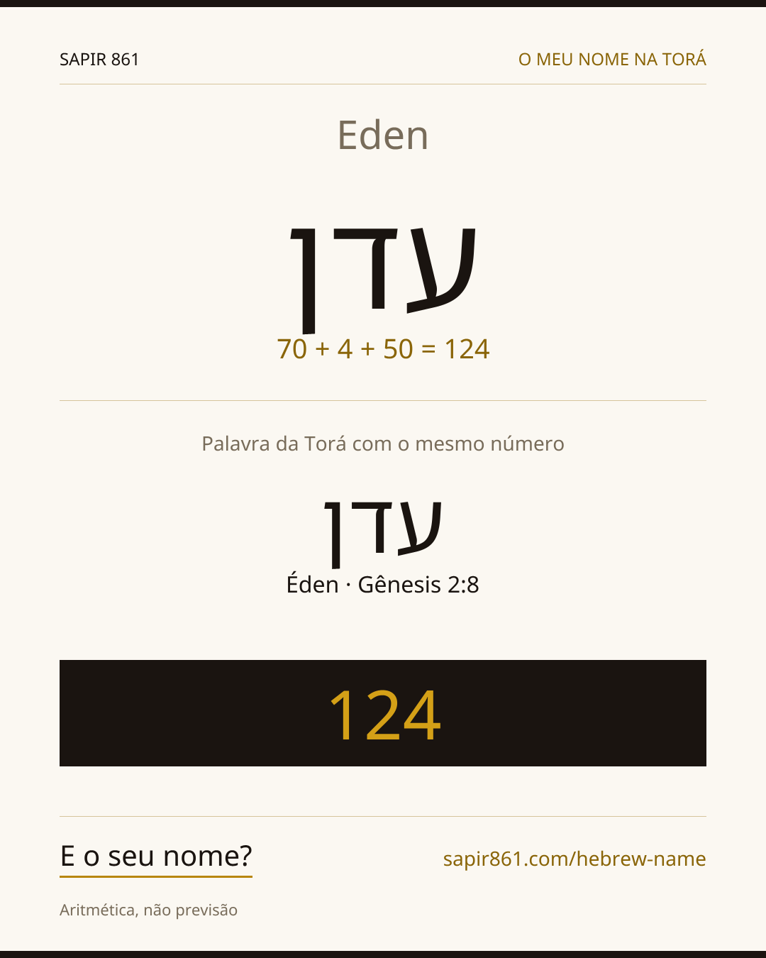 Eden — עדן