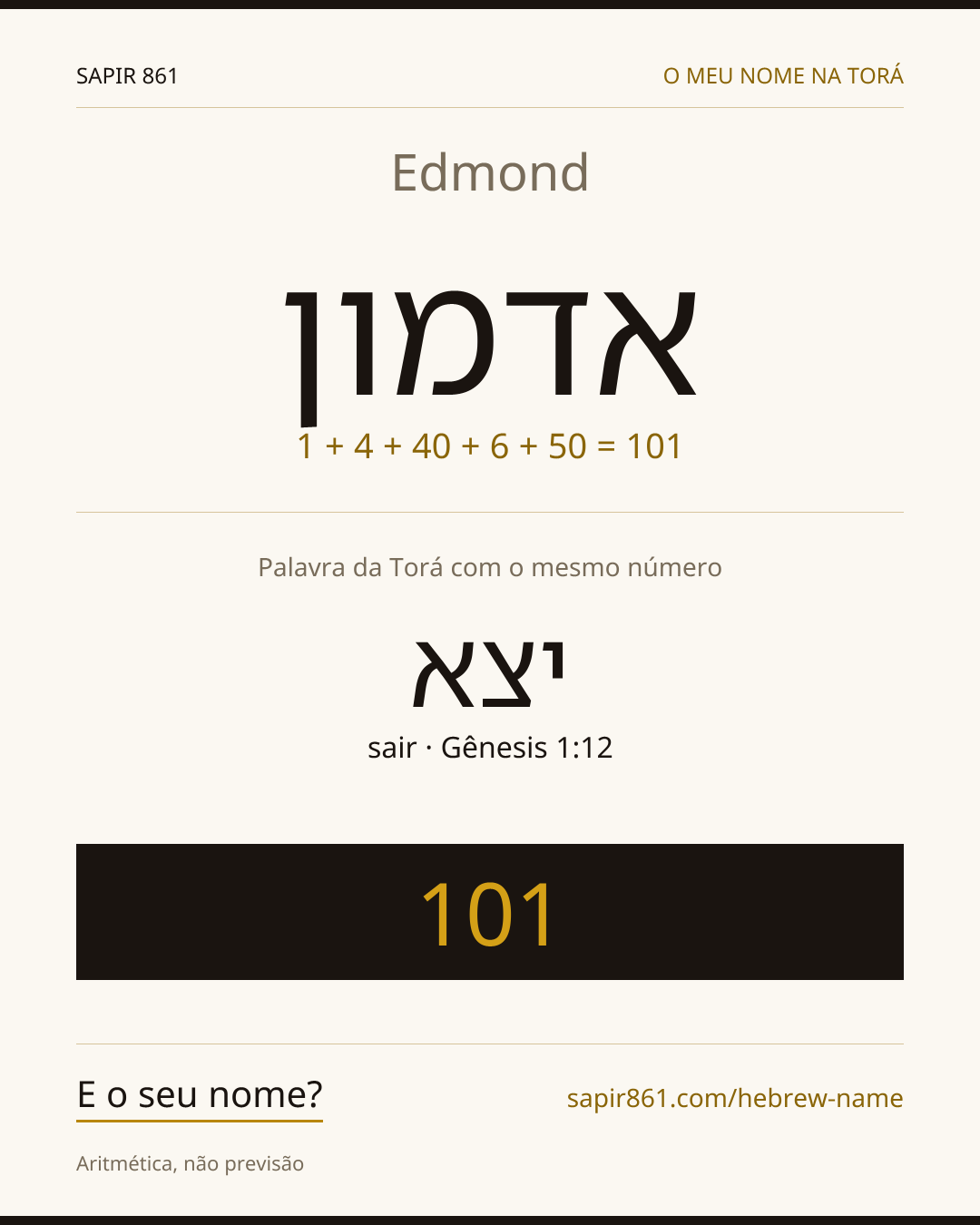 Edmond — אדמון
