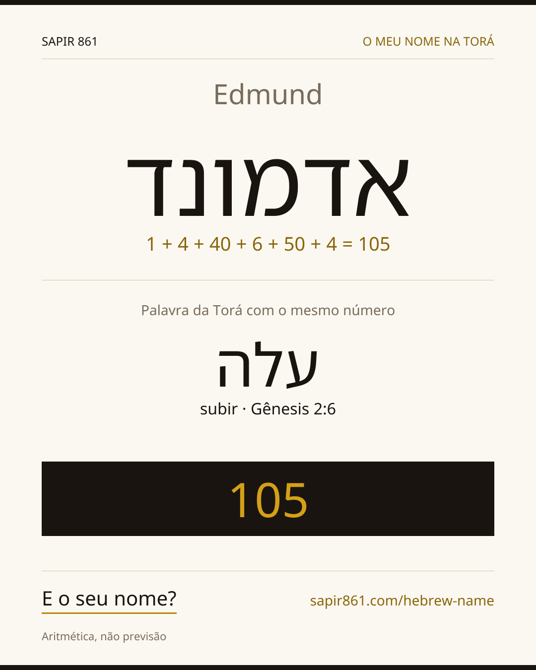 Edmund — אדמונד