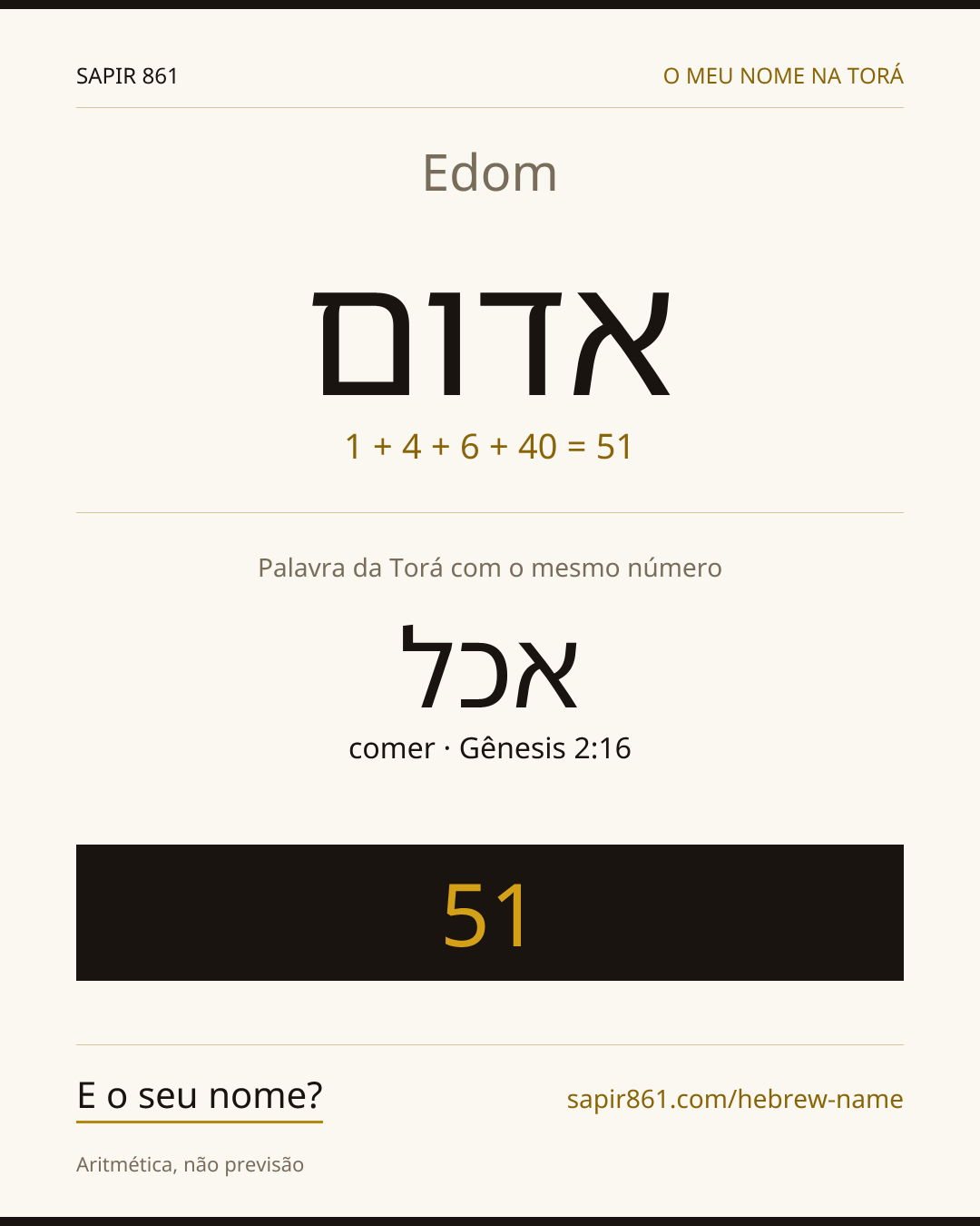 Edom — אדום
