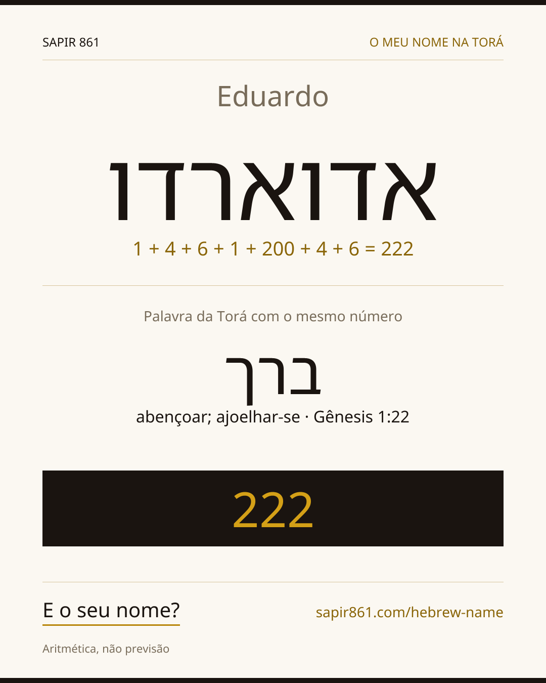 Eduardo — אדוארדו