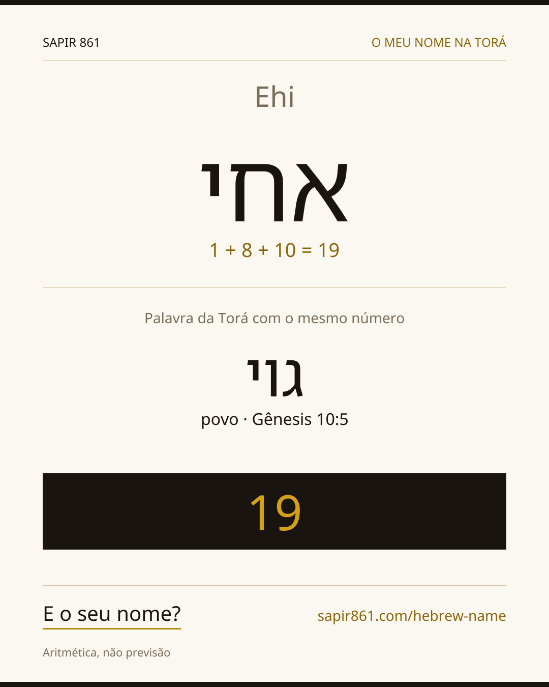 Ehi — אחי
