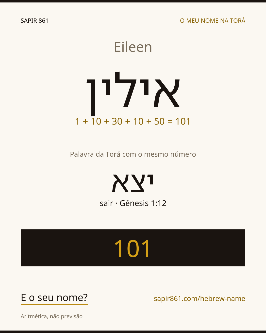Eileen — אילין