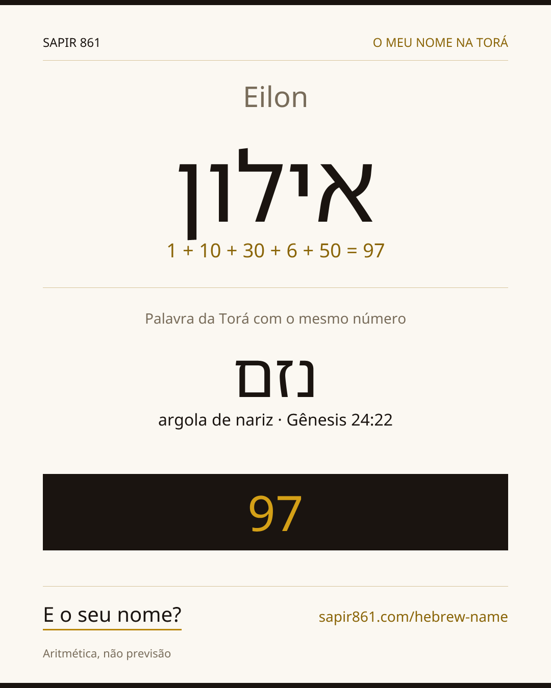 Eilon — אילון
