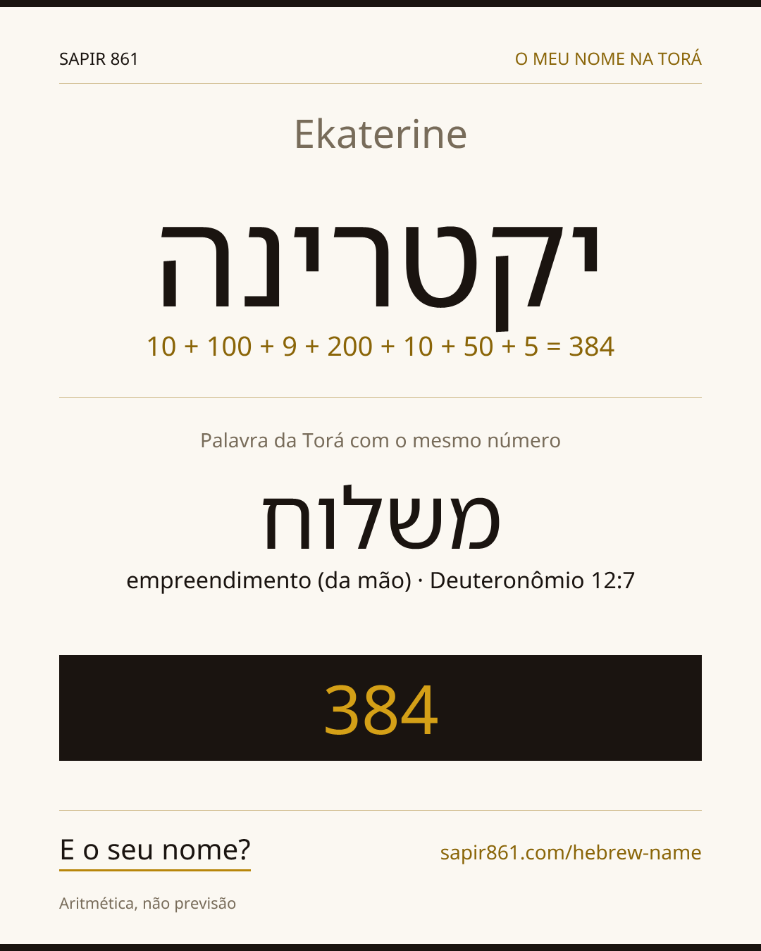 Ekaterine — יקטרינה
