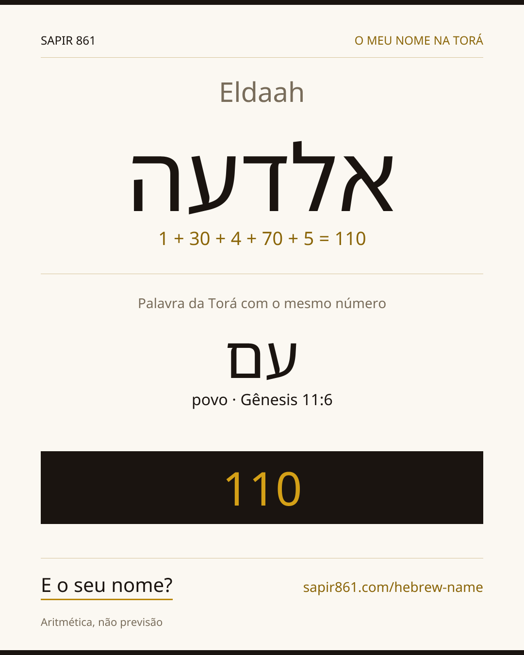 Eldaah — אלדעה