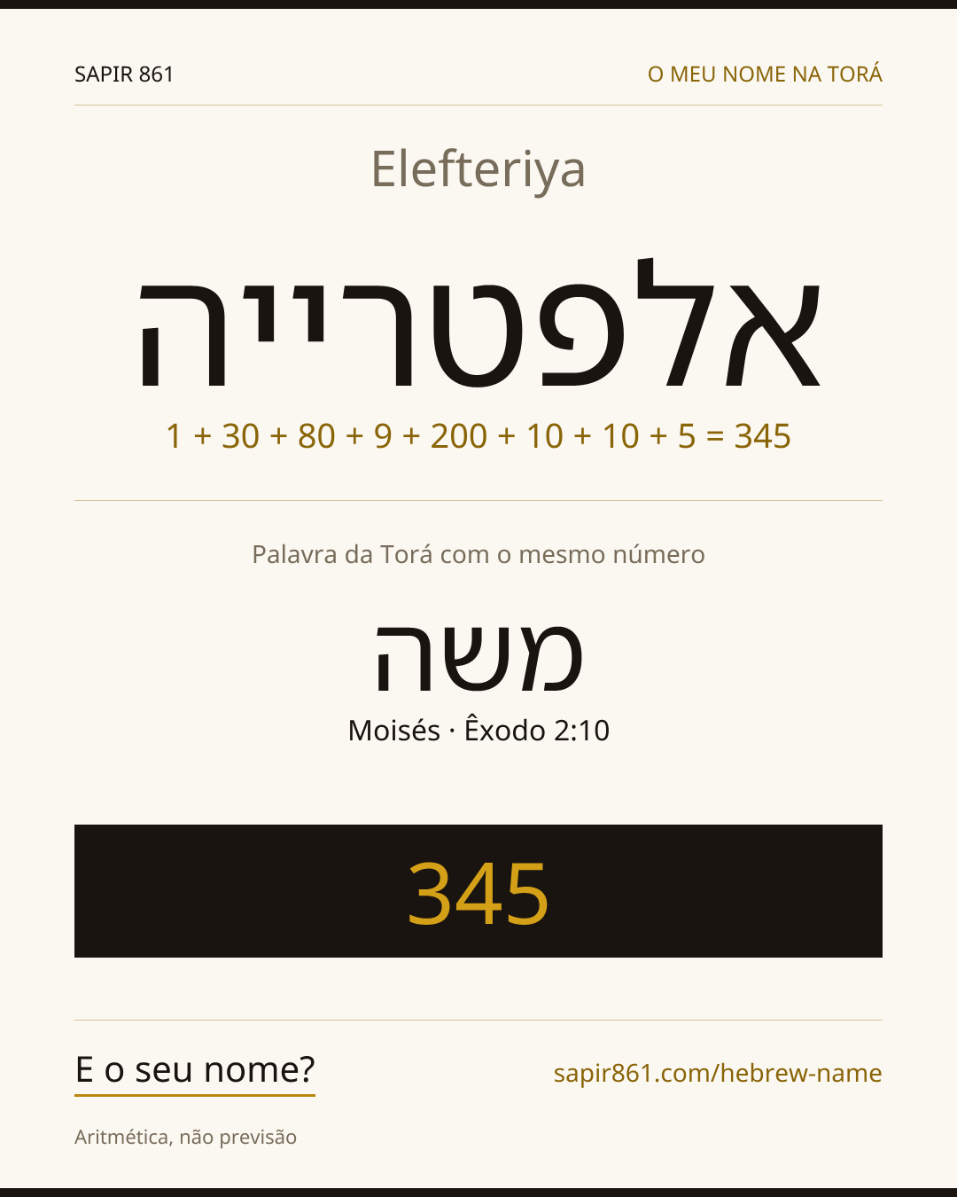 Elefteriya — אלפטרייה