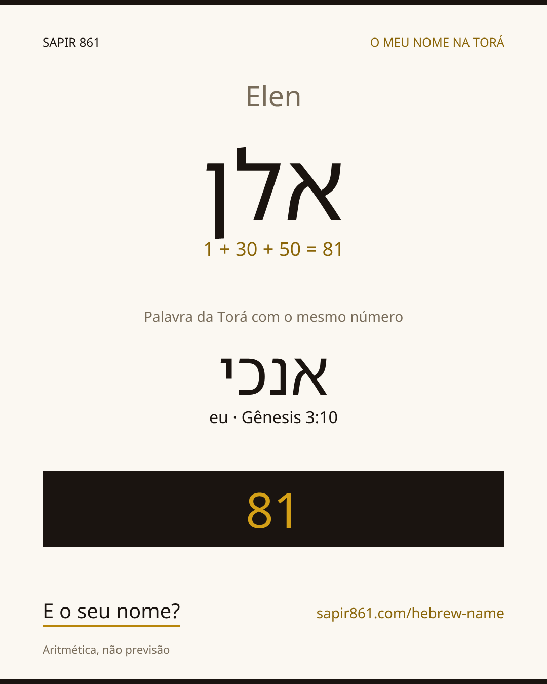 Elen — אלן