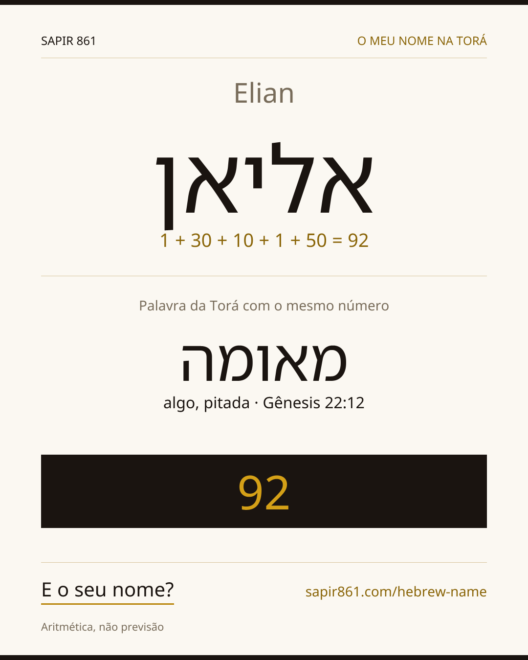 Elian — אליאן