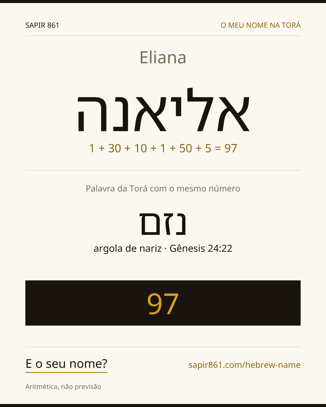 Eliana — אליאנה
