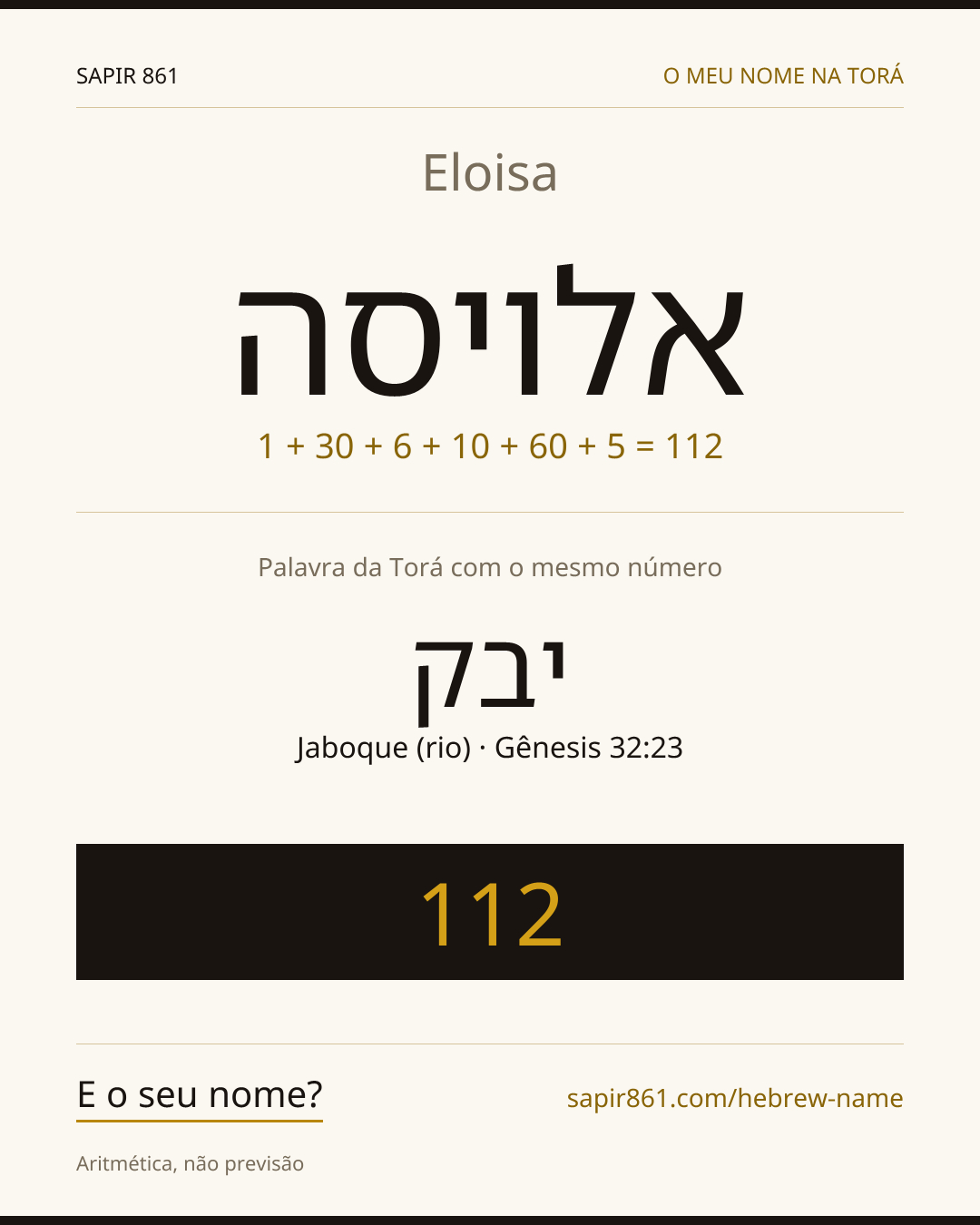 Eloisa — אלויסה