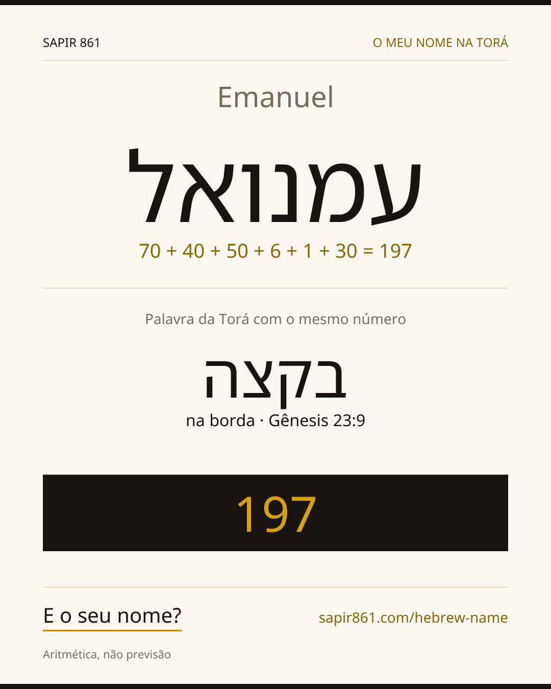 Emanuel — עמנואל