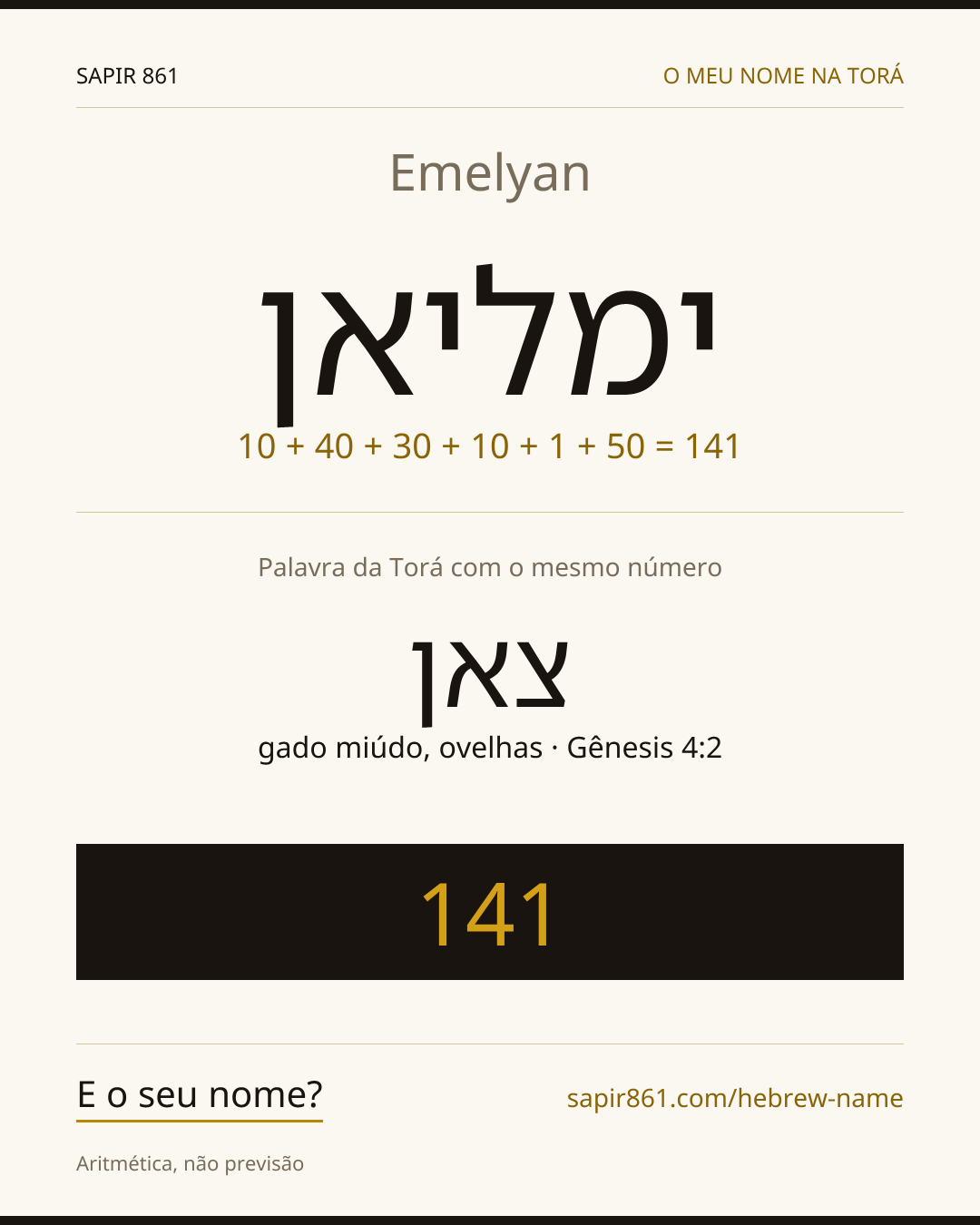 Emelyan — ימליאן