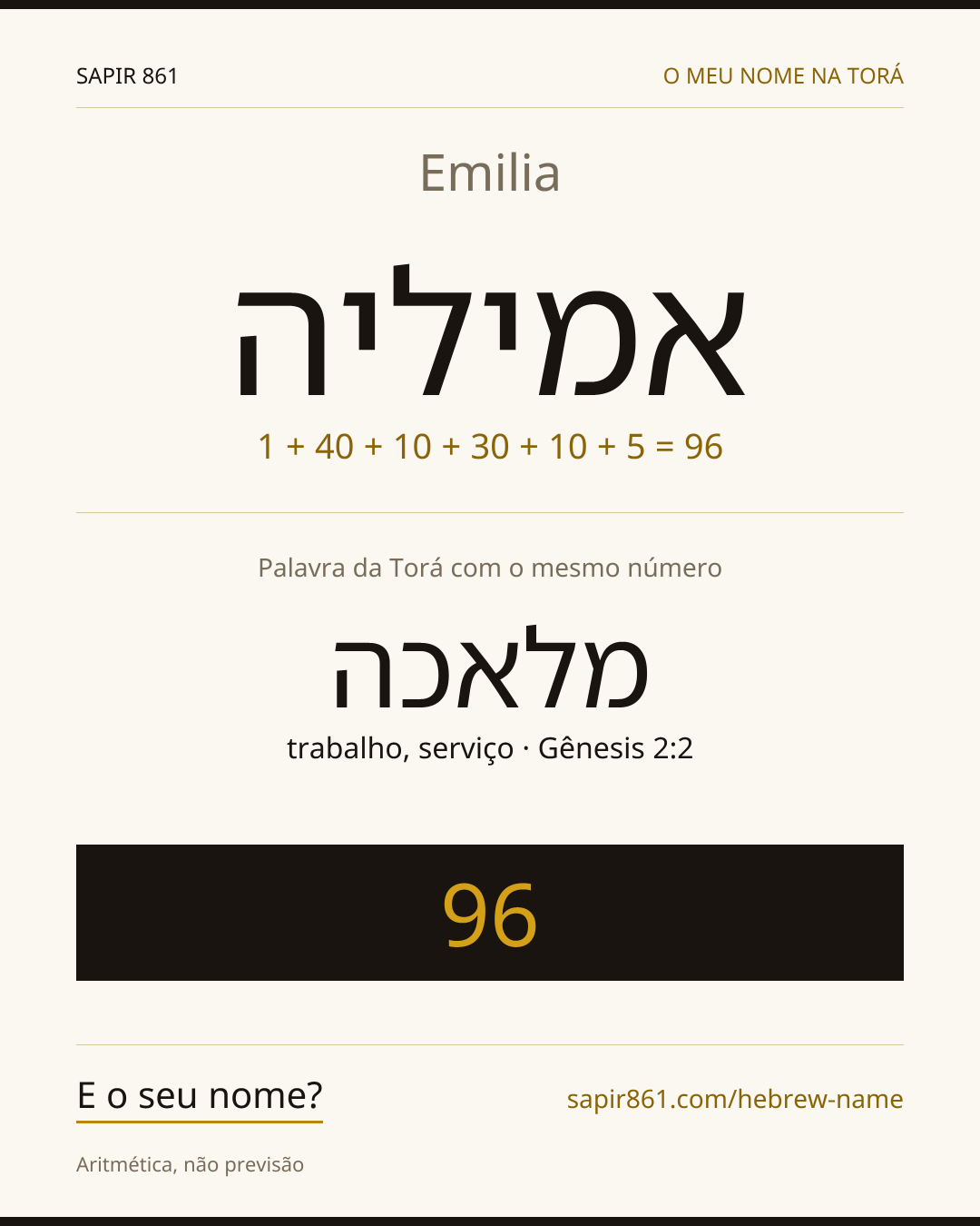 Emilia — אמיליה